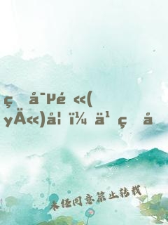 盛寵醫(yī)妃：九皇叔，別鬧